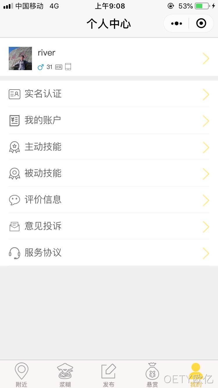 小程序-会员中心