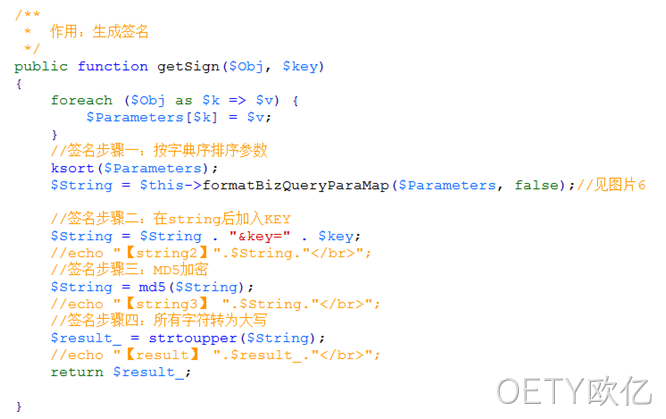微信企业付款php代码2