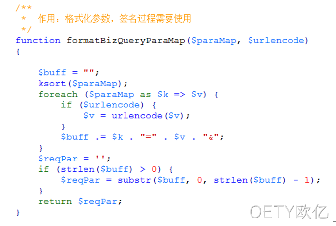 微信企业付款php代码6