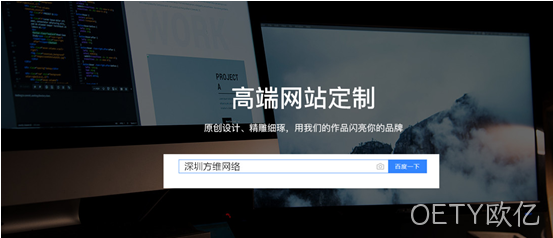 网站搜索框