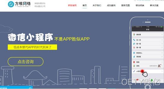 微信小程序开发
