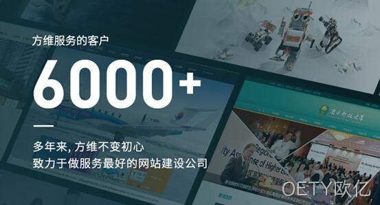 OETY欧亿做好每一个网站