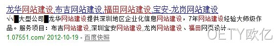 龙华网站建设