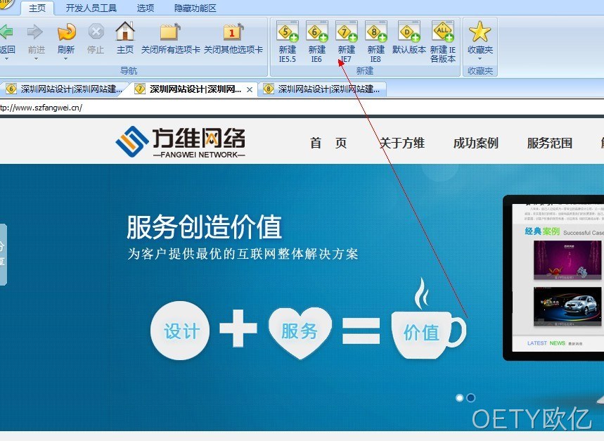 网站兼容