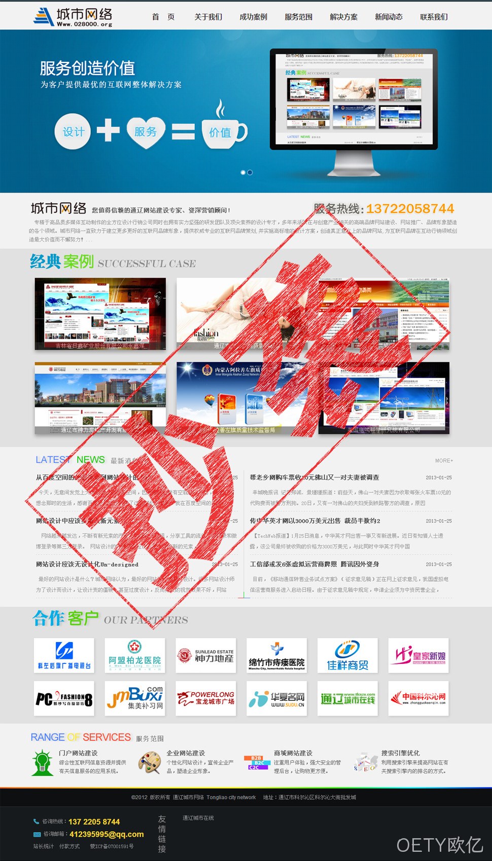 抄袭OETY欧亿