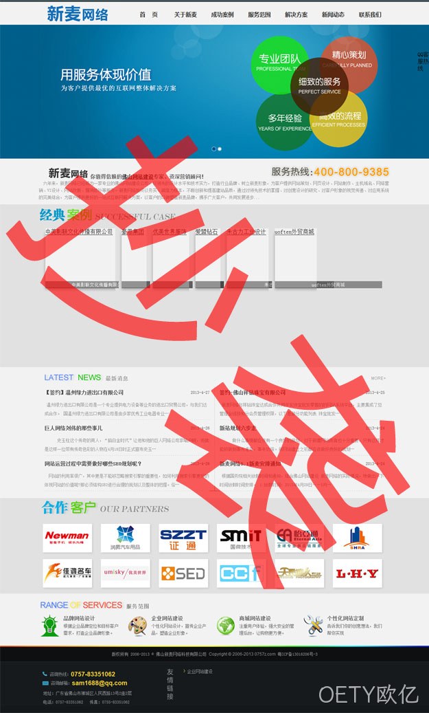 抄袭OETY欧亿