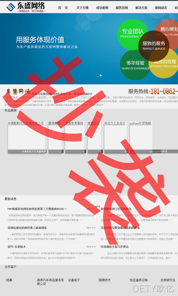 抄袭OETY欧亿3