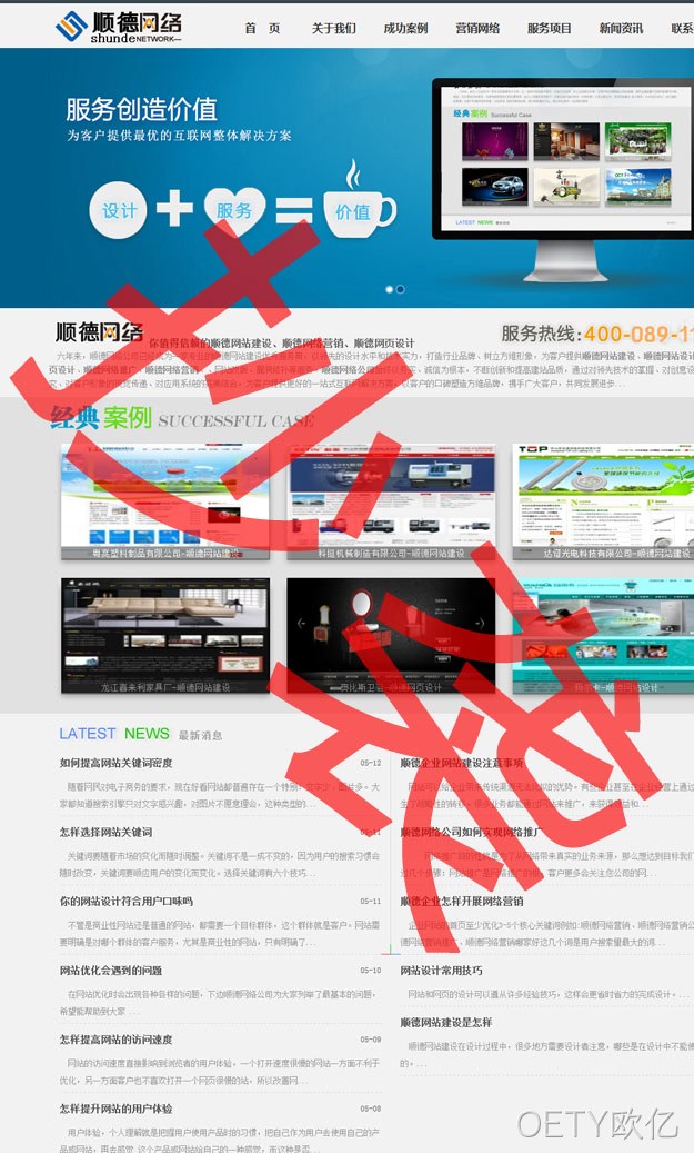 抄袭OETY欧亿4