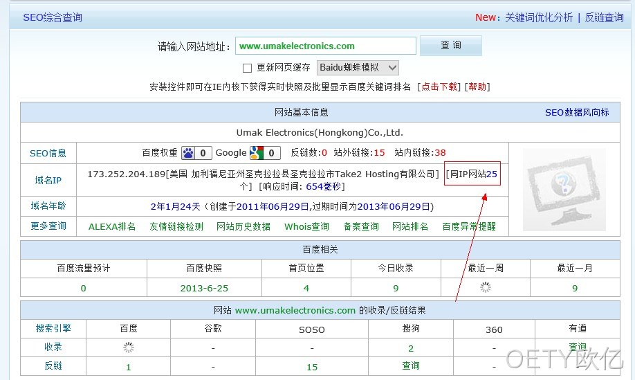 OETY欧亿海外服务器