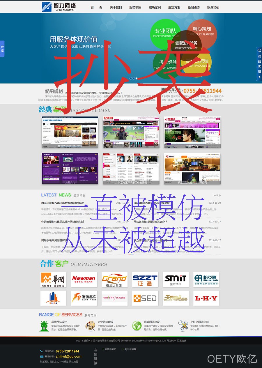OETY欧亿官网一直被抄袭，从未被超越