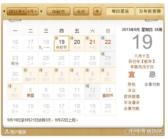 OETY欧亿中秋放假