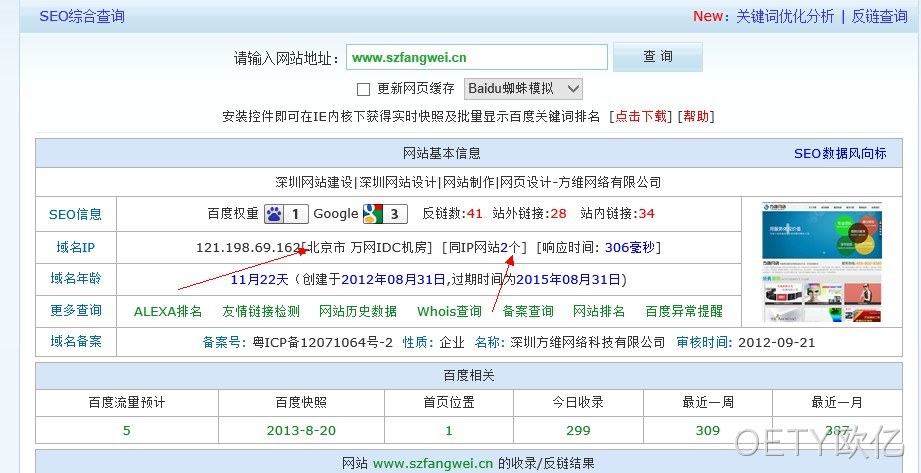 OETY欧亿服务器