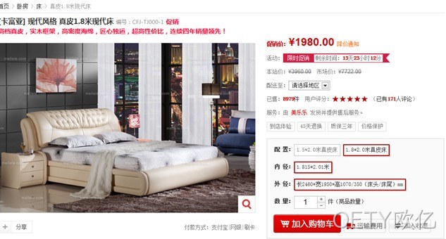 OETY欧亿商城方案