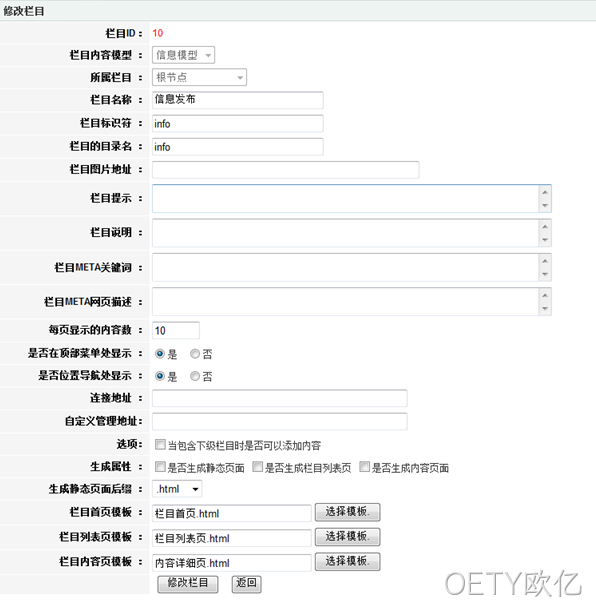 OETY欧亿