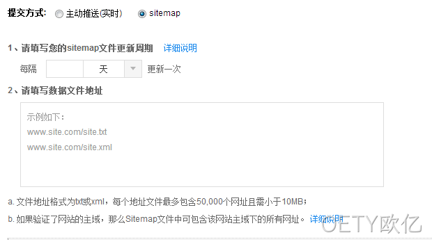 sitemap功能
