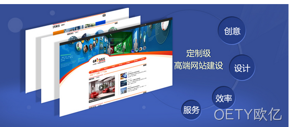 企业网站建设