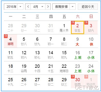 4月