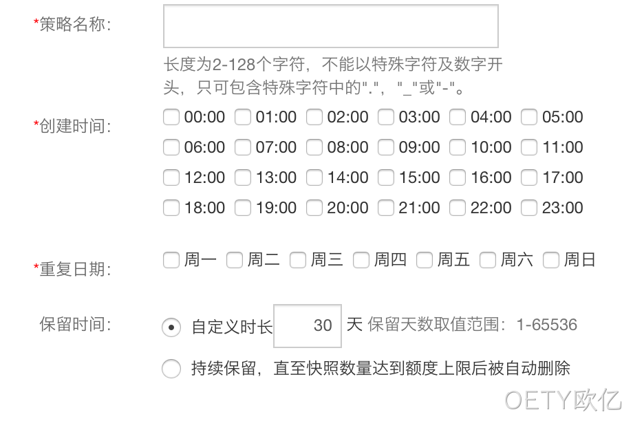 快照备份策略
