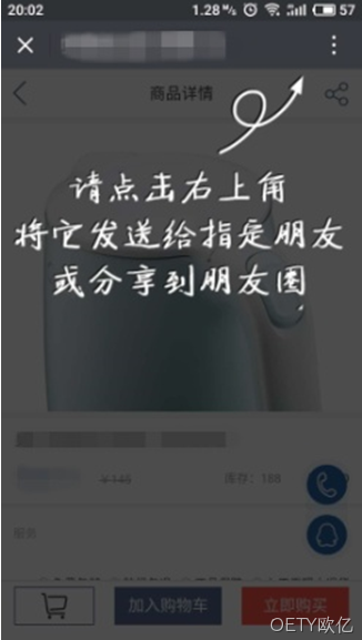 手机网站分享实现1