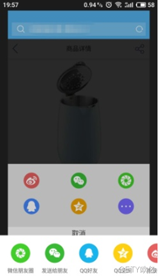 手机网站分享实现2
