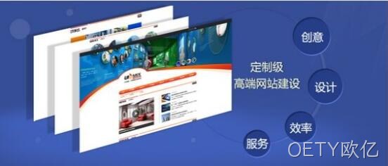 网站定制